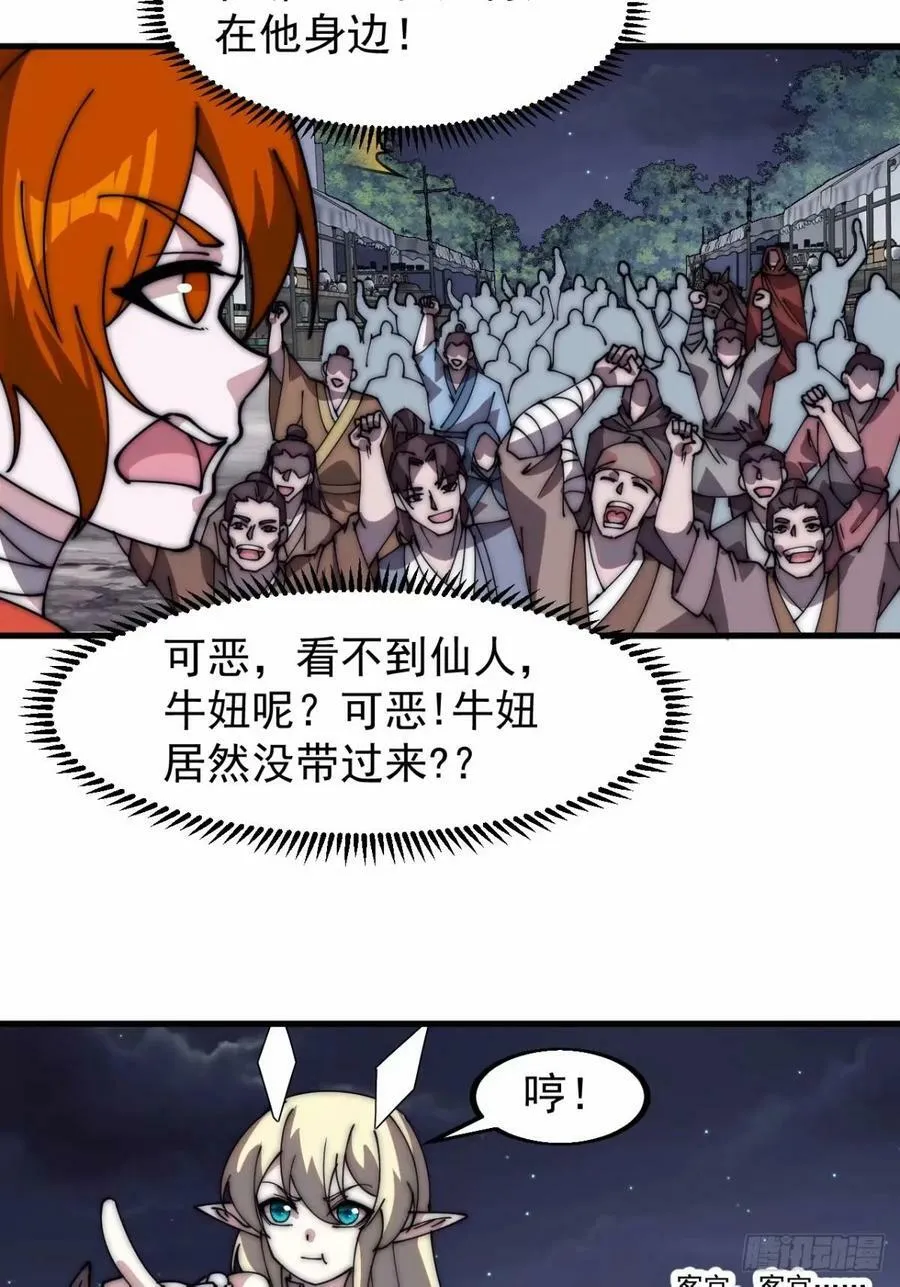 第五百六十七话：失控 第6页