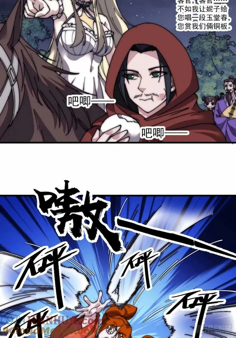 第五百六十七话：失控 第7页
