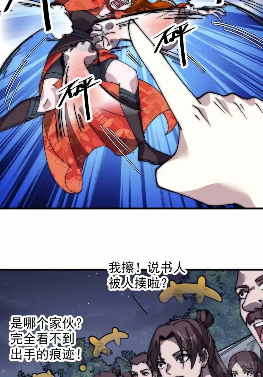 第五百六十七话：失控 第8页