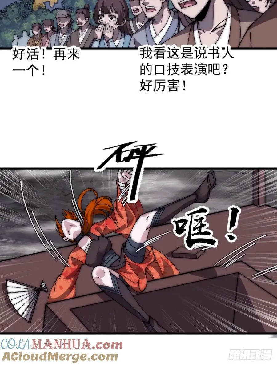 第五百六十七话：失控 第9页