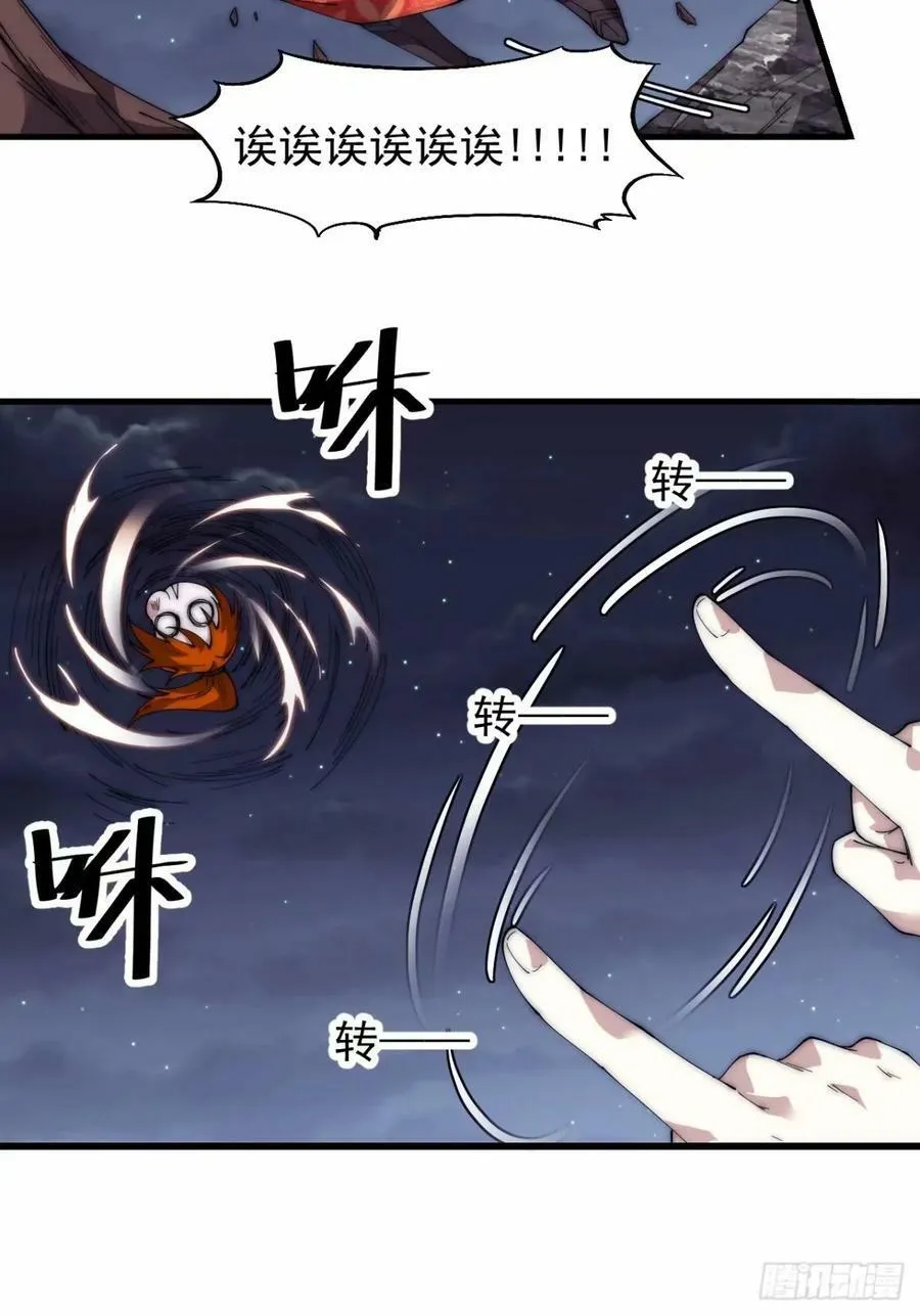 第五百六十七话：失控 第12页