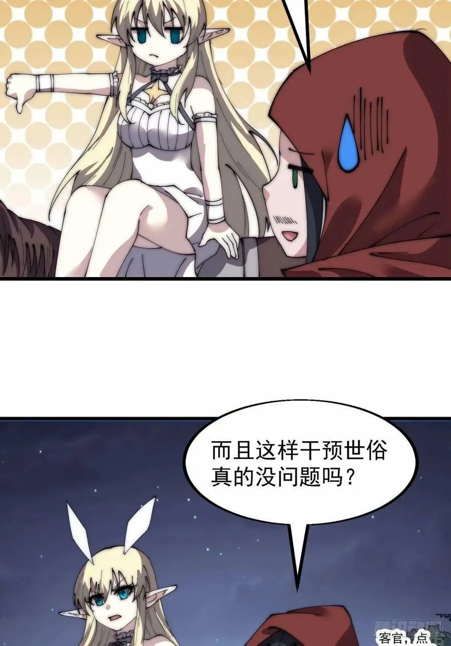 第五百六十七话：失控 第14页