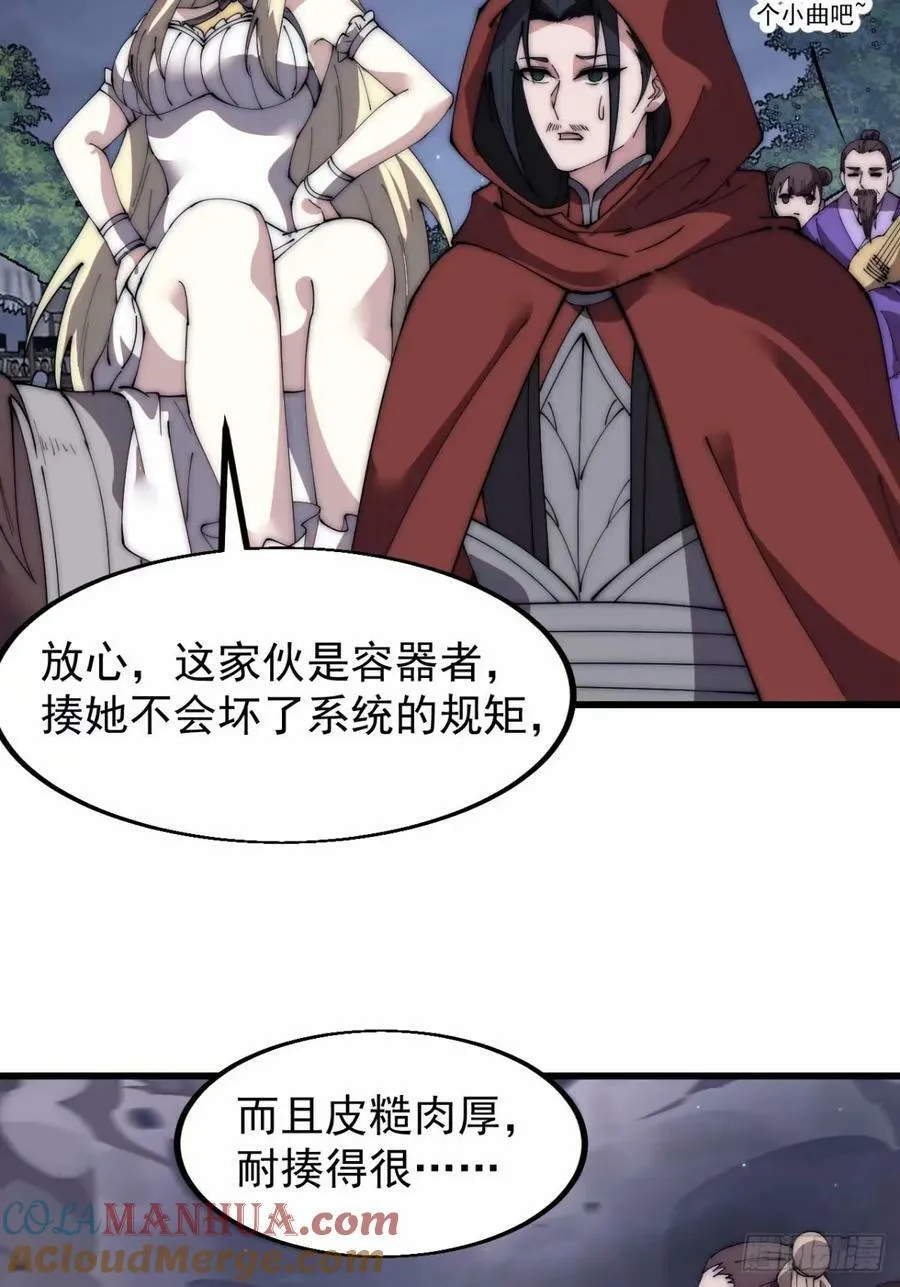 第五百六十七话：失控 第15页