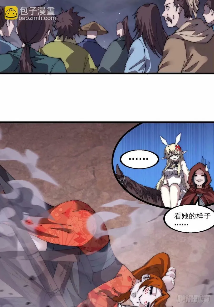 第五百六十七话：失控 第16页