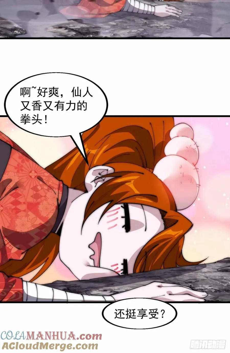 第五百六十七话：失控 第17页