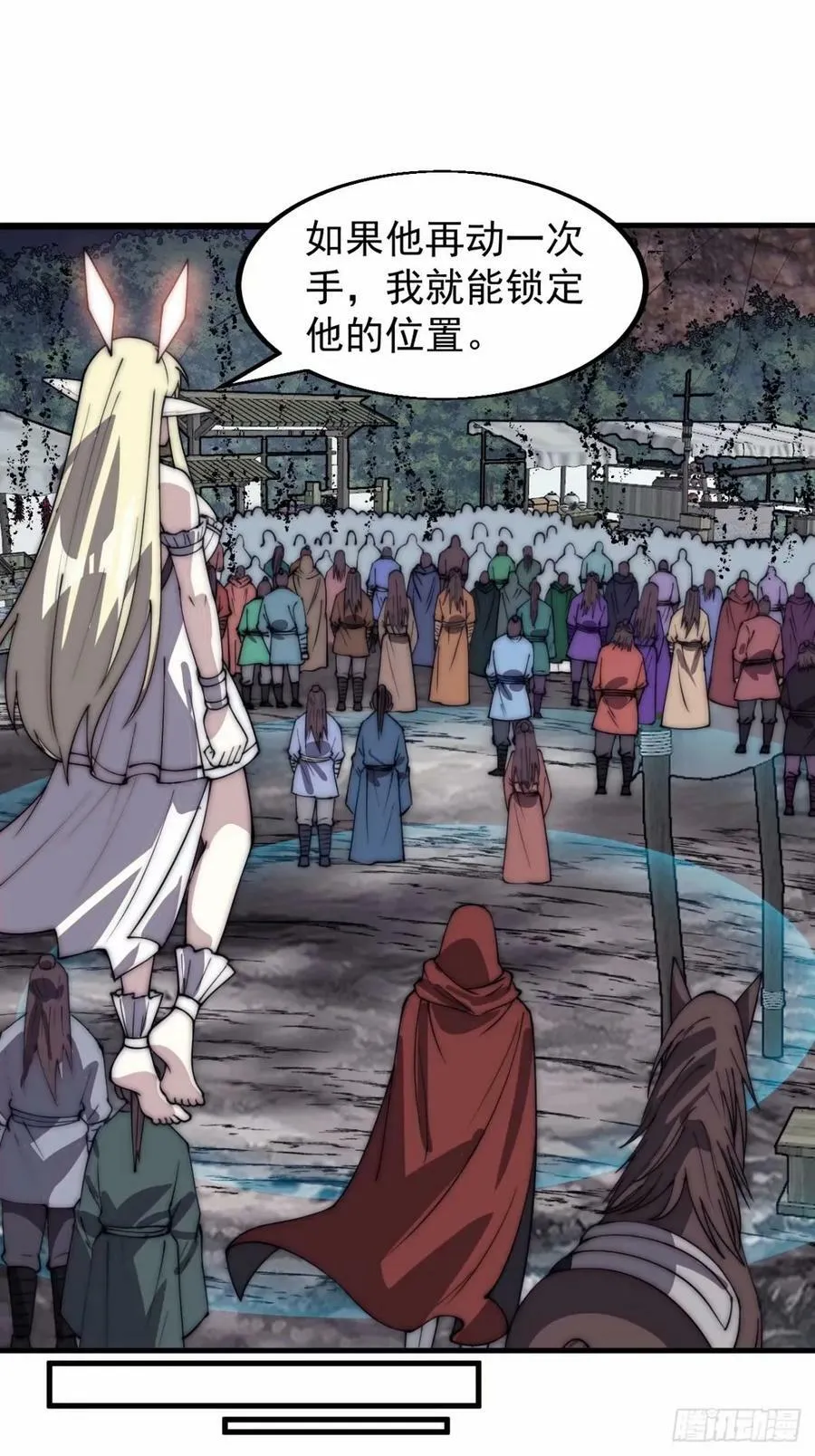 第五百六十七话：失控 第24页