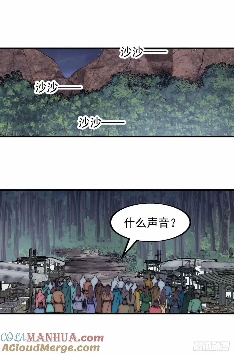 第五百六十七话：失控 第25页