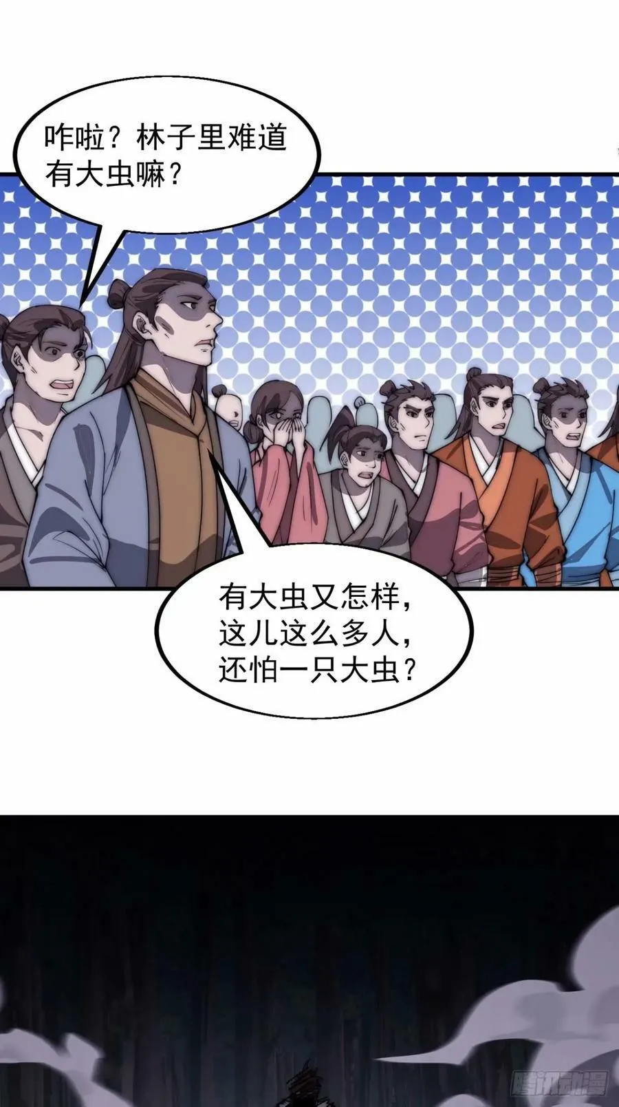 第五百六十七话：失控 第26页