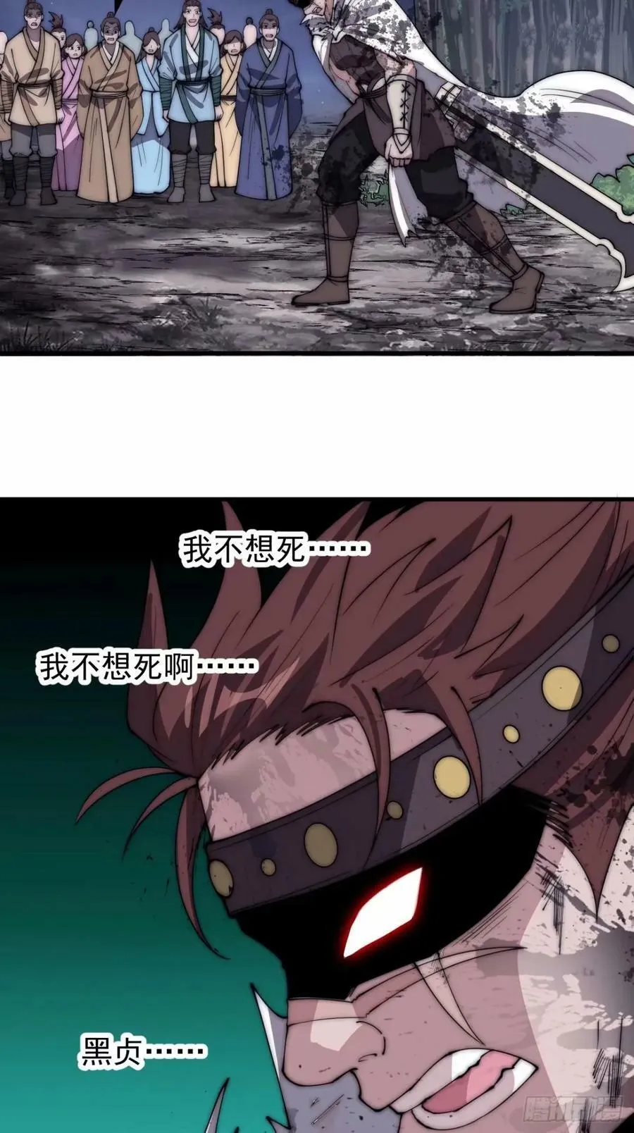第五百六十七话：失控 第28页