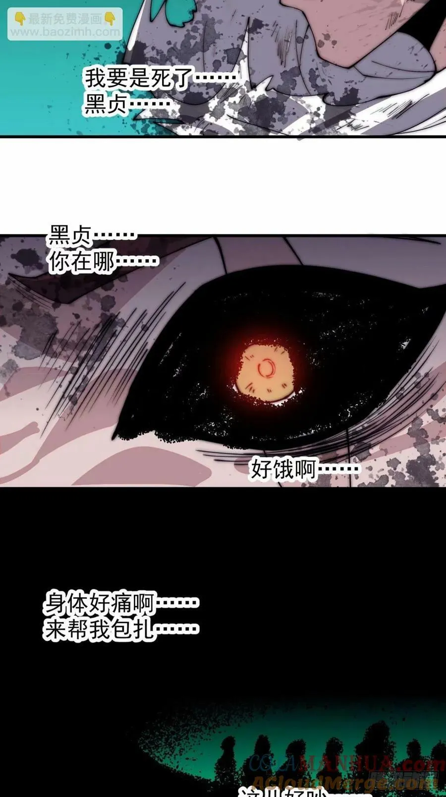第五百六十七话：失控 第29页