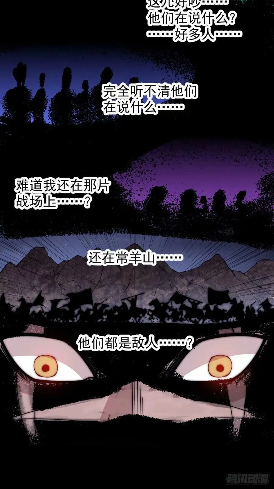 第五百六十七话：失控 第30页