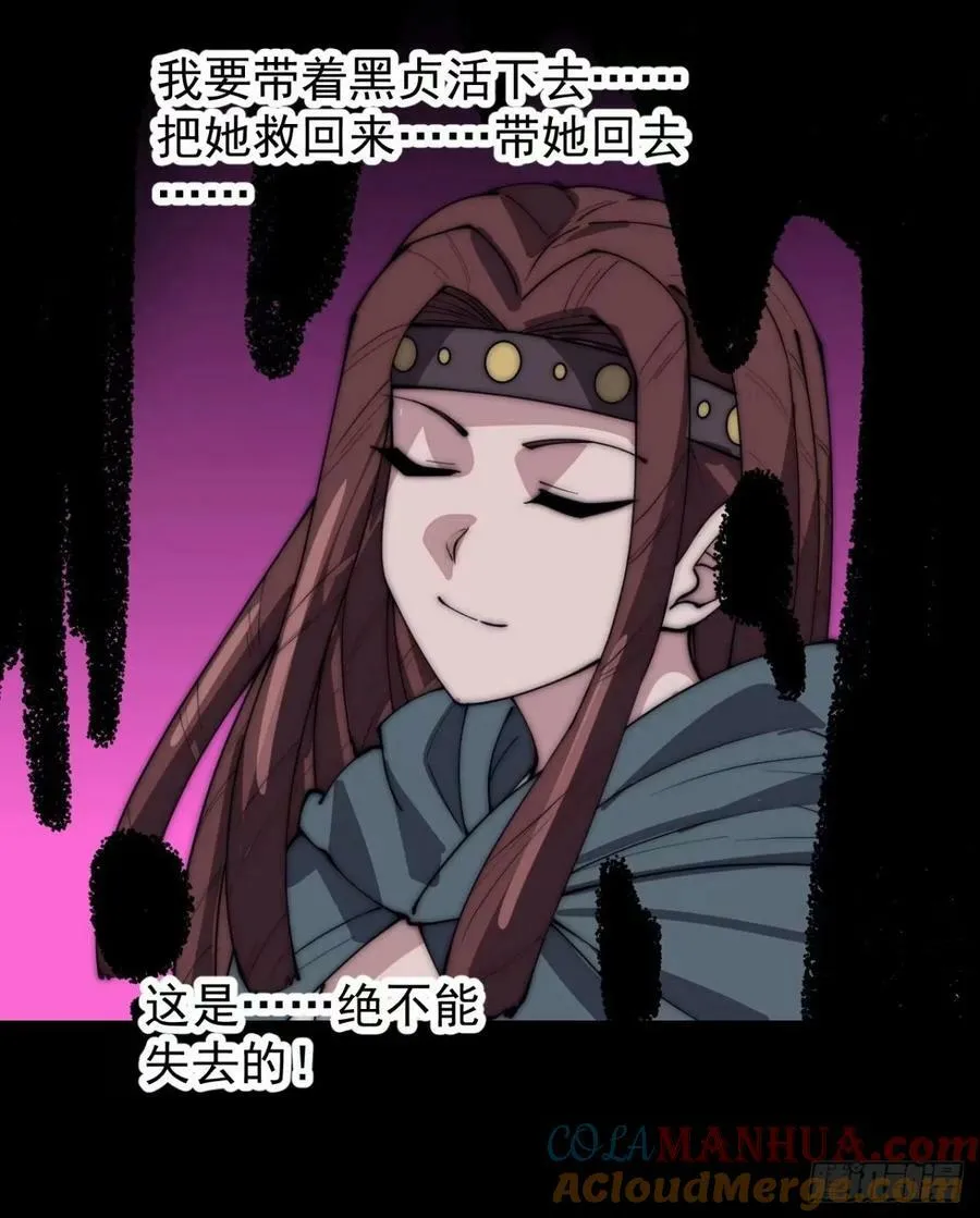 第五百六十七话：失控 第33页
