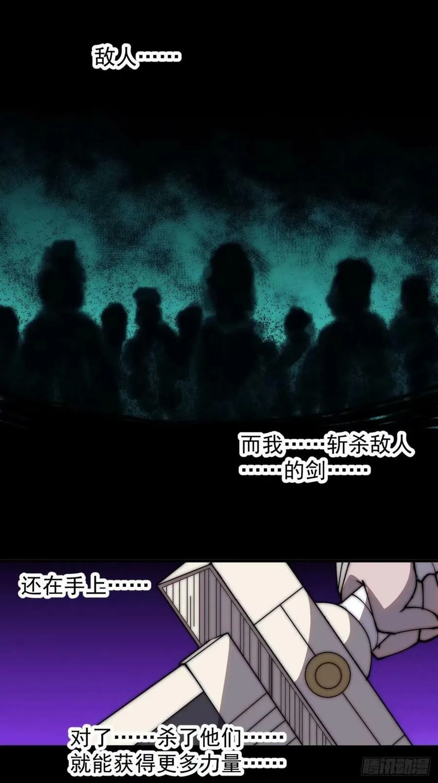 第五百六十七话：失控 第34页