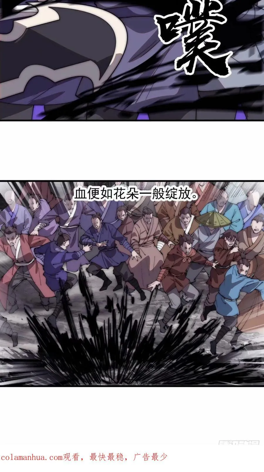第五百六十七话：失控 第38页