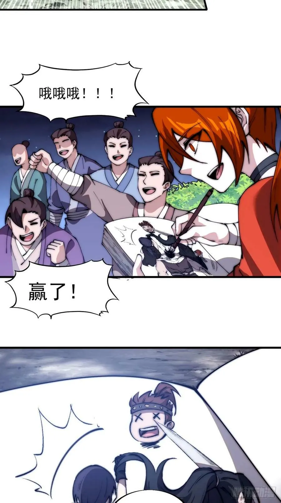 第五百七十一话：意外 第4页