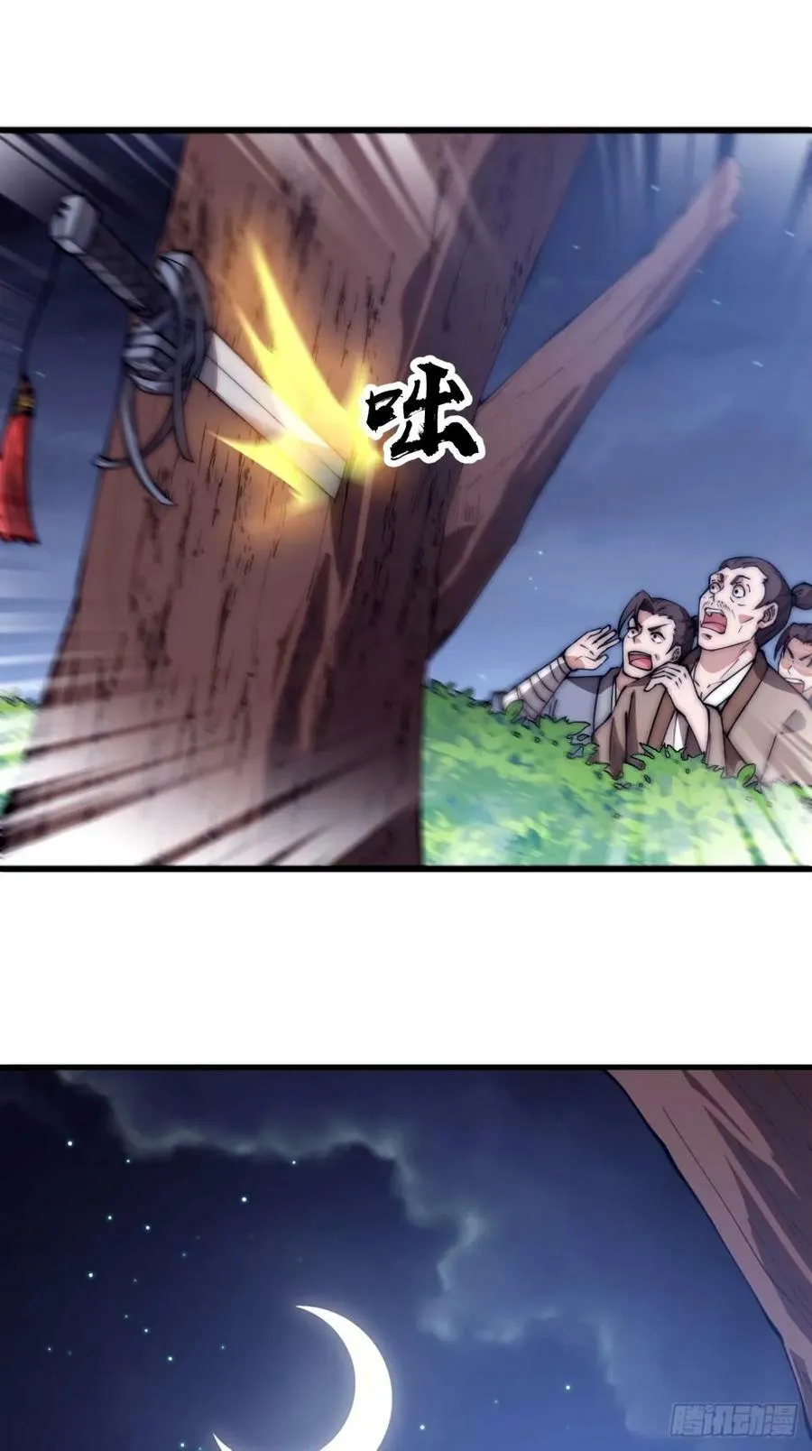 第五百七十一话：意外 第8页