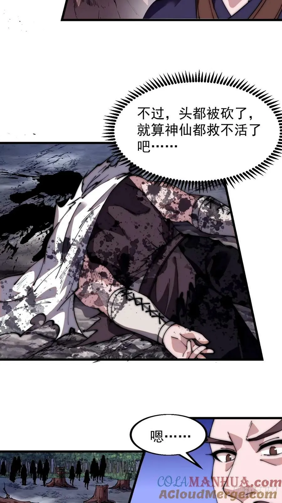 第五百七十一话：意外 第17页