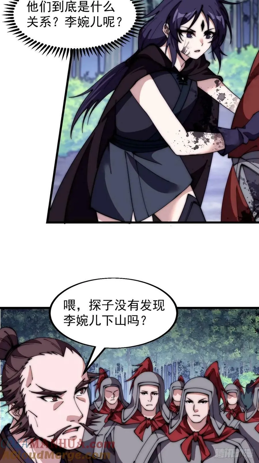 第五百七十一话：意外 第19页