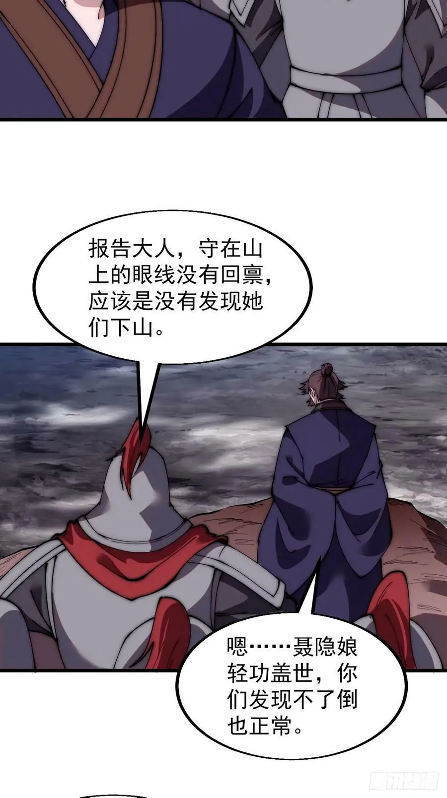 第五百七十一话：意外 第20页