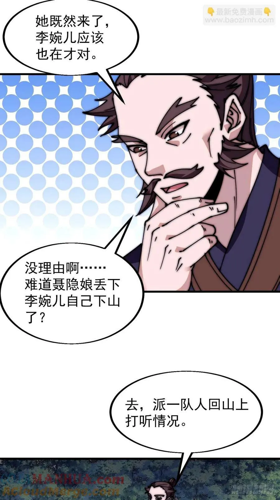 第五百七十一话：意外 第21页