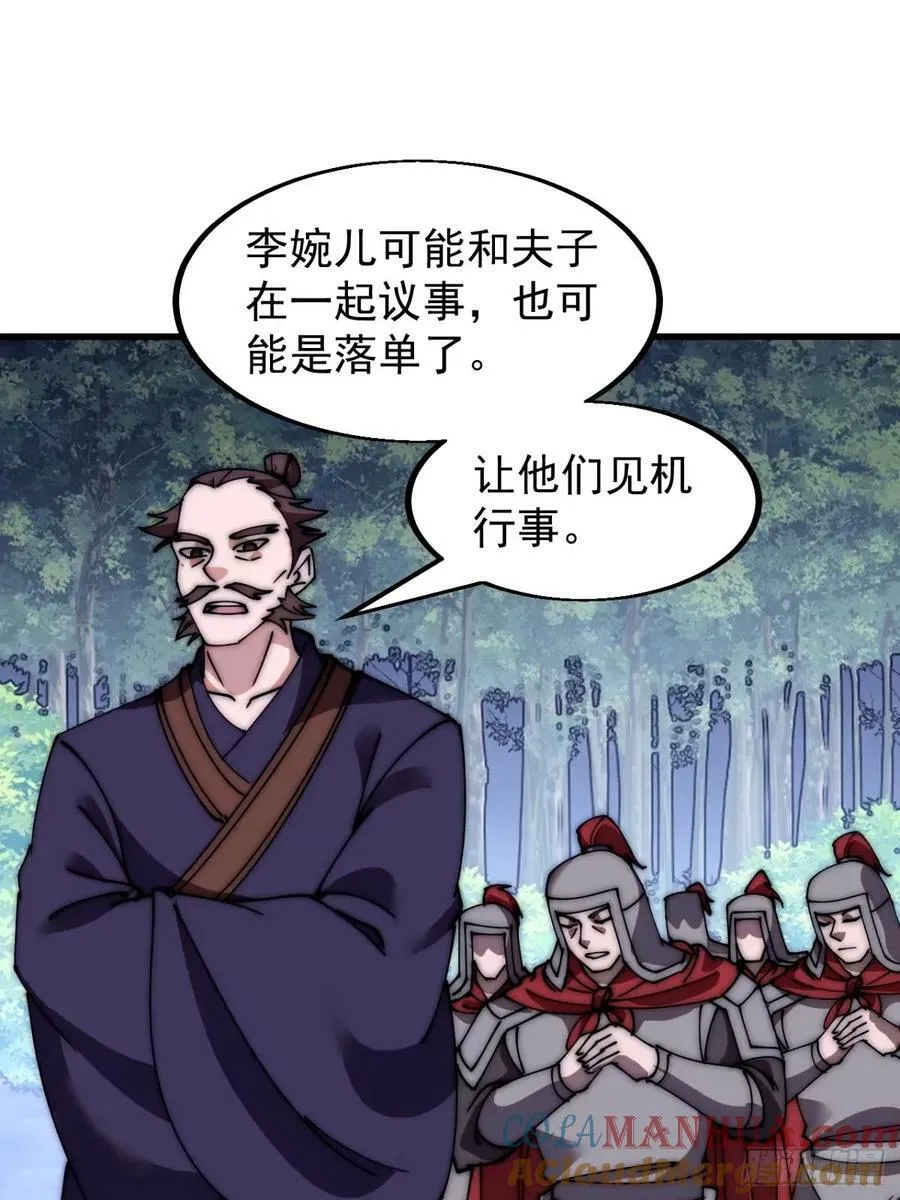 第五百七十一话：意外 第23页
