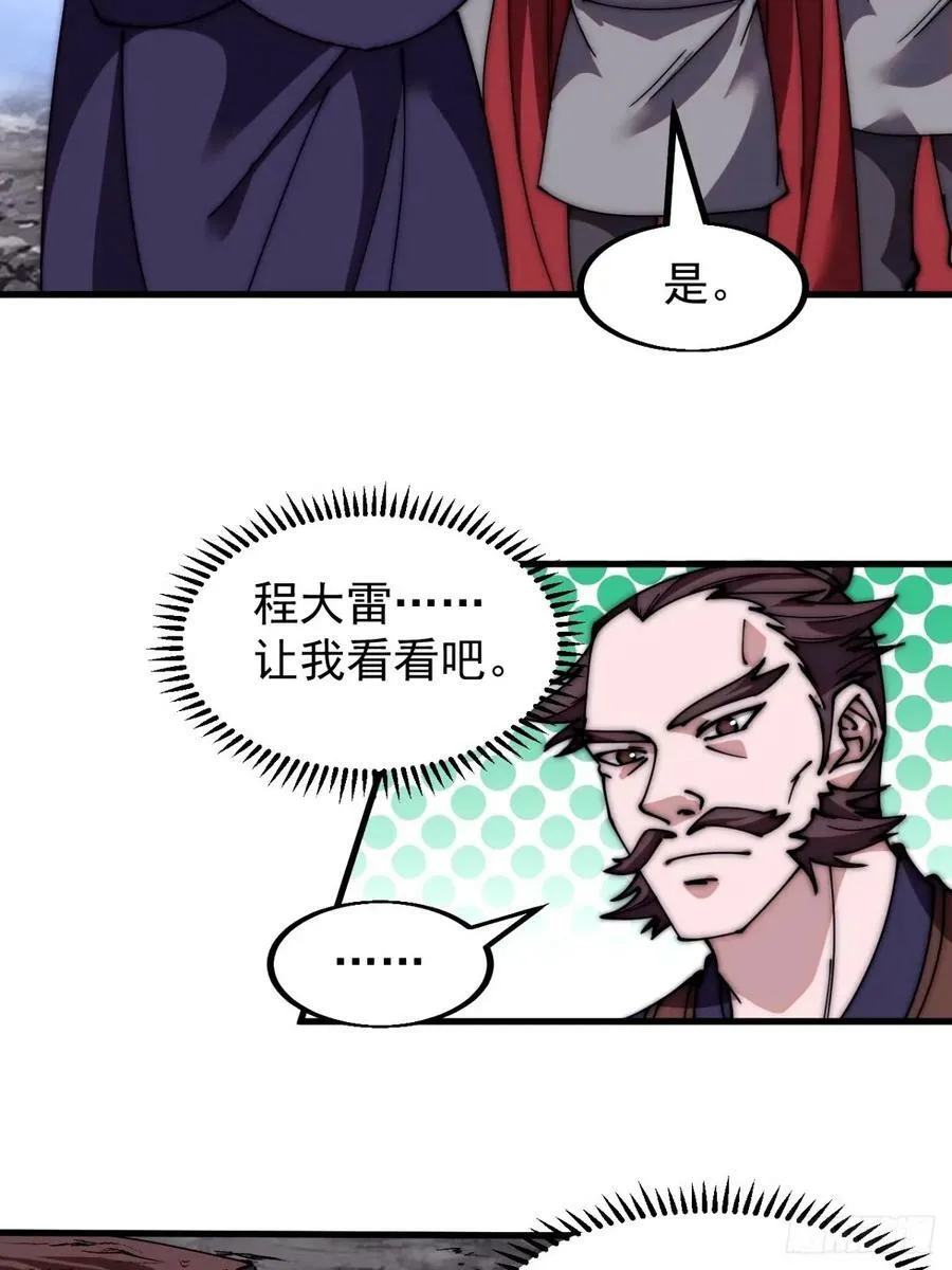 第五百七十一话：意外 第24页