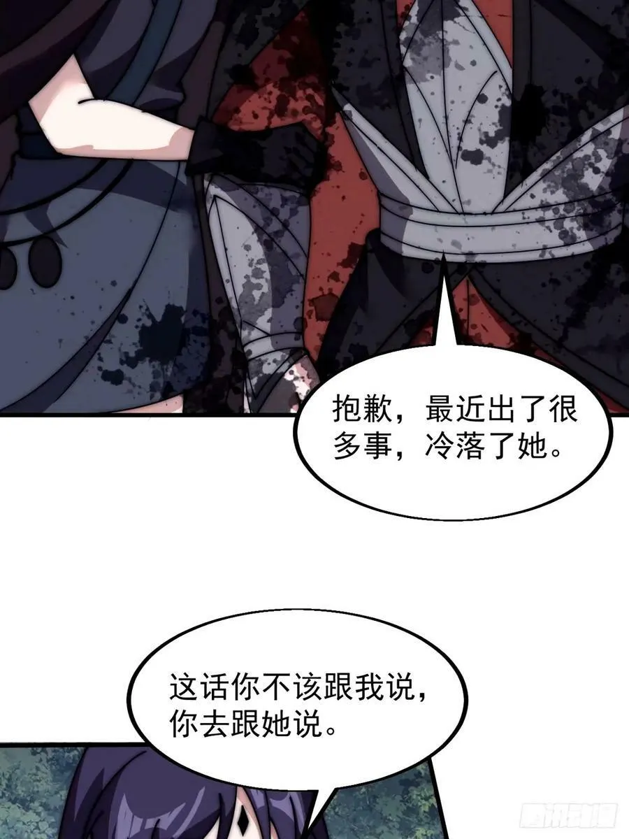 第五百七十一话：意外 第26页
