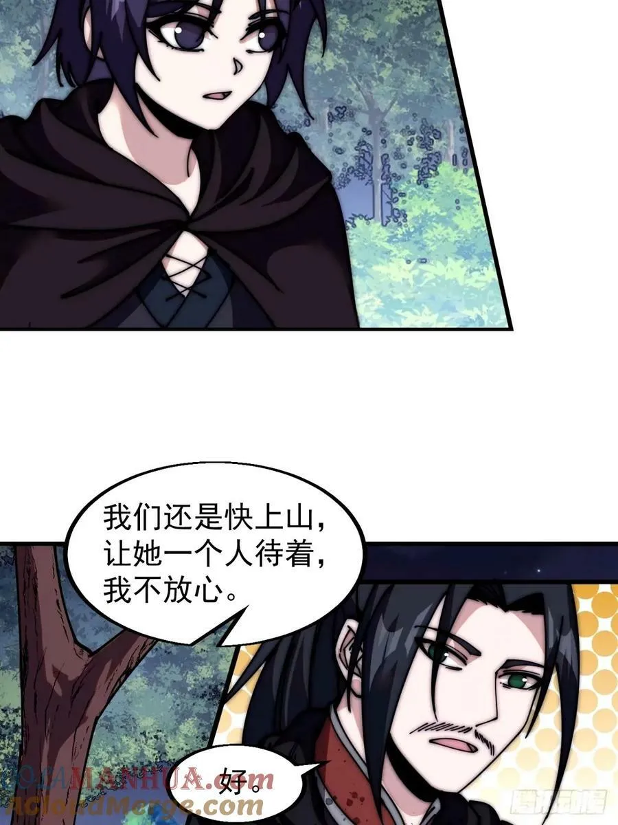 第五百七十一话：意外 第27页