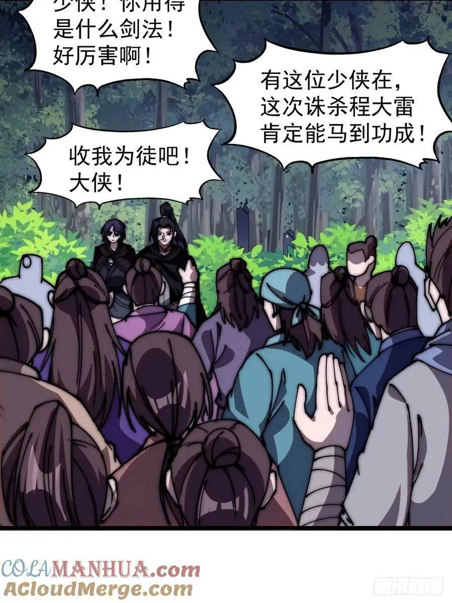 第五百七十一话：意外 第29页