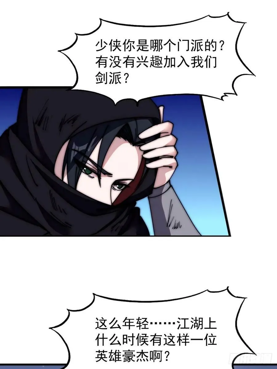 第五百七十一话：意外 第30页
