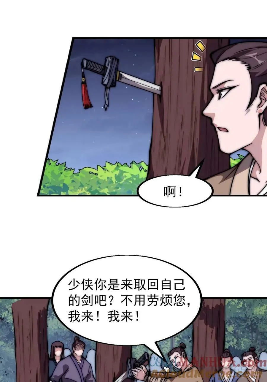 第五百七十一话：意外 第33页