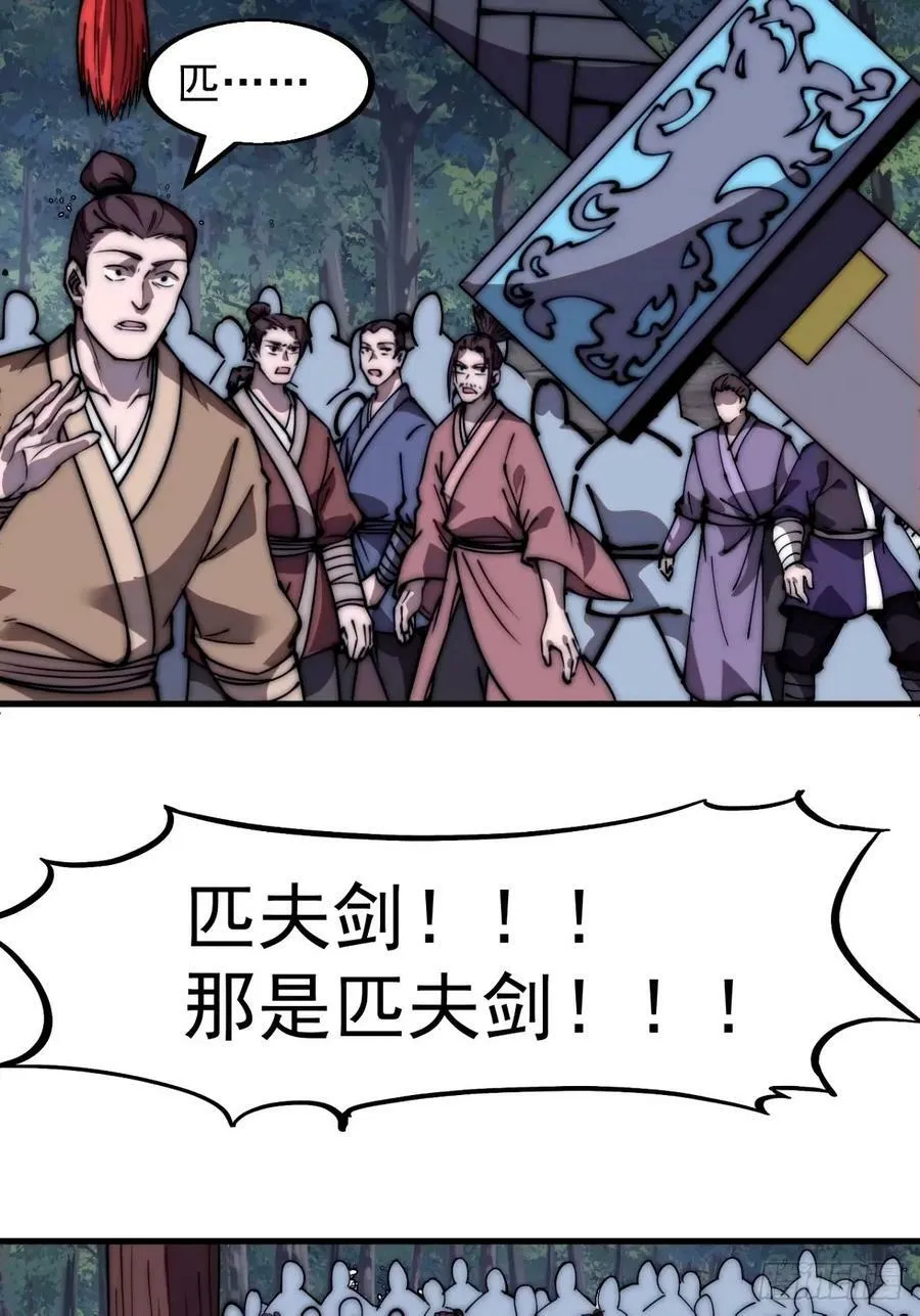 第五百七十一话：意外 第38页