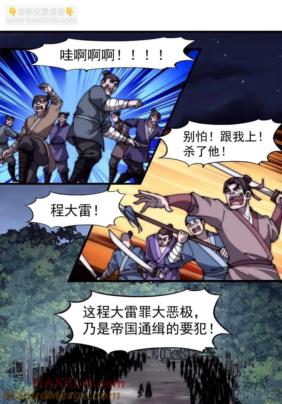 第五百七十一话：意外 第41页