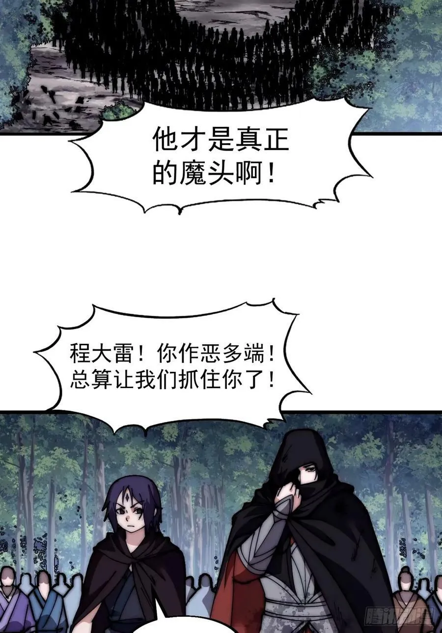 第五百七十一话：意外 第42页