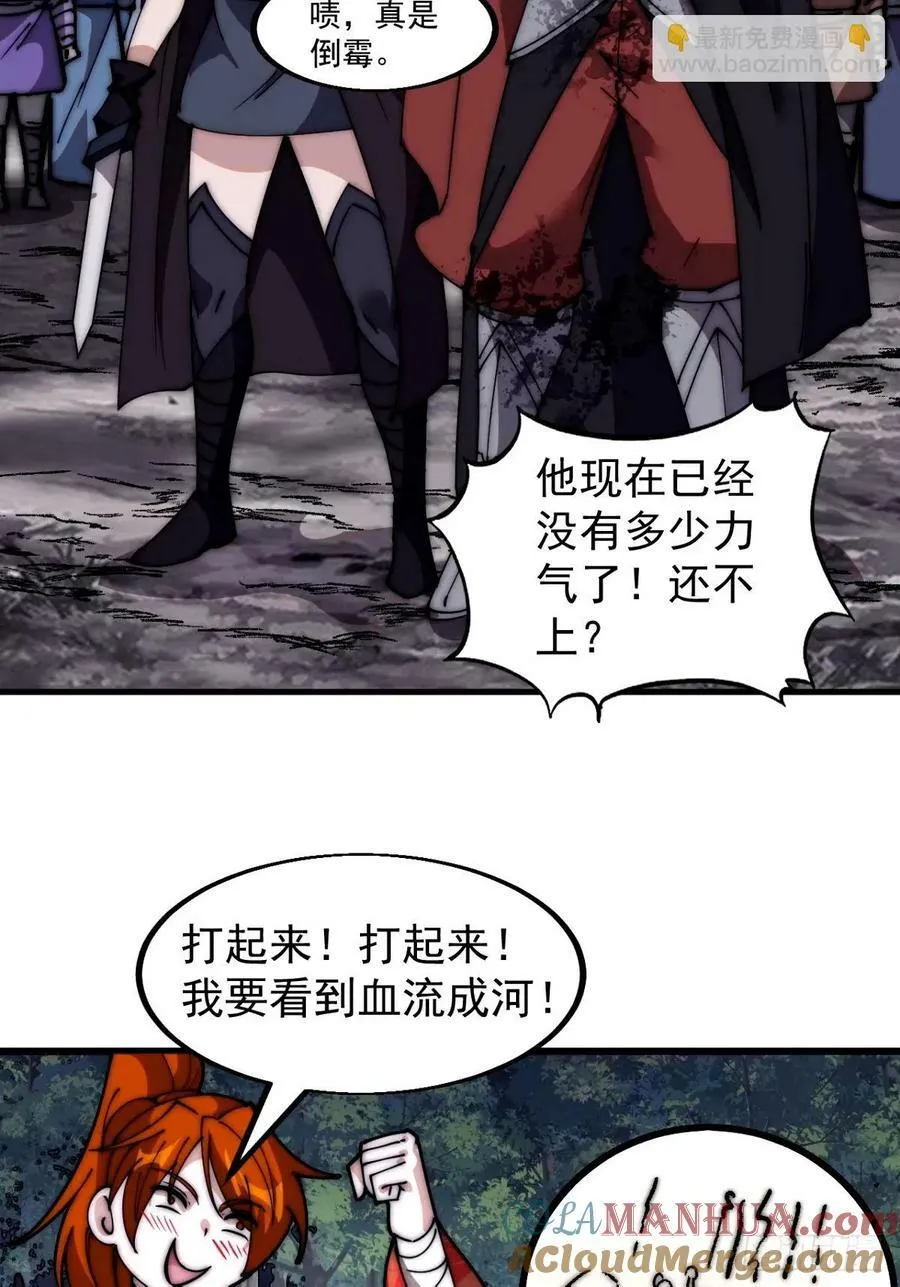 第五百七十一话：意外 第43页