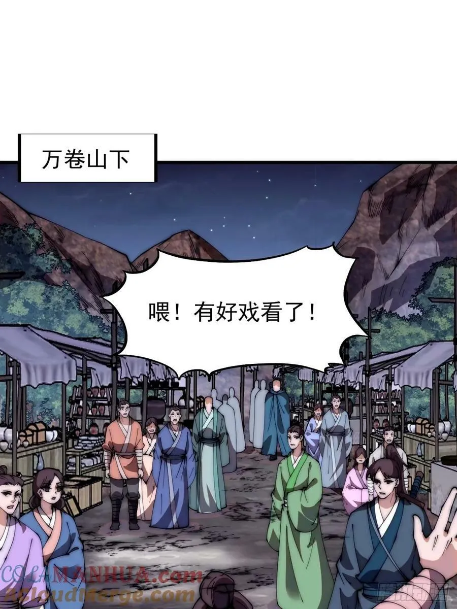 第五百七十话：通力合作 第3页