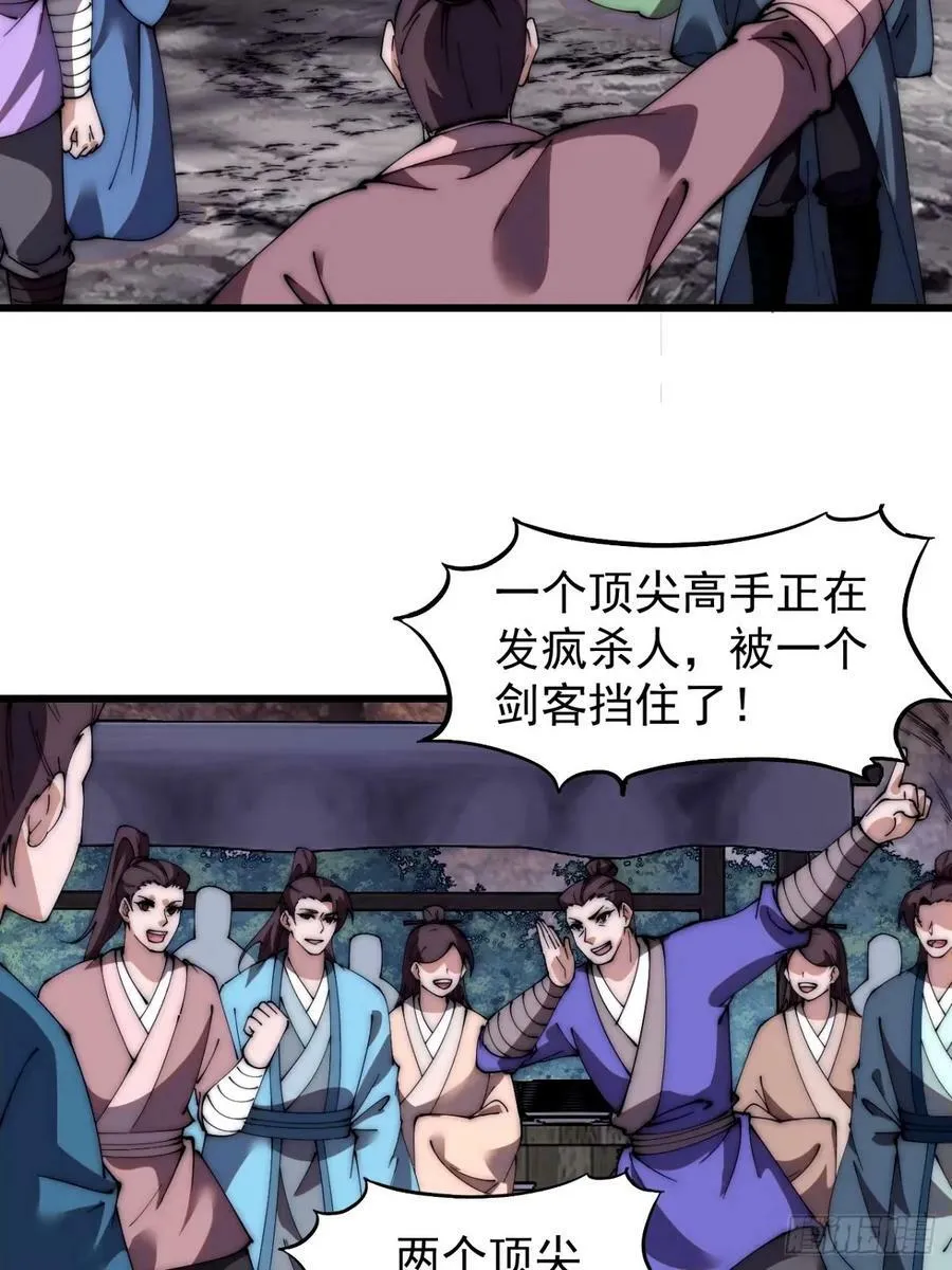 第五百七十话：通力合作 第4页