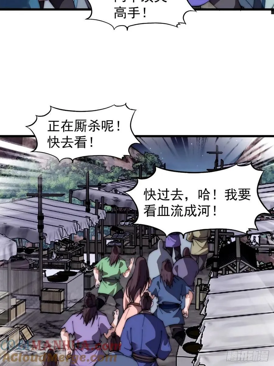第五百七十话：通力合作 第5页