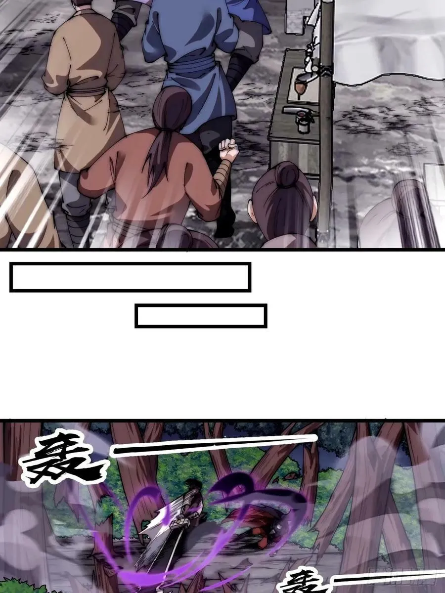 第五百七十话：通力合作 第6页
