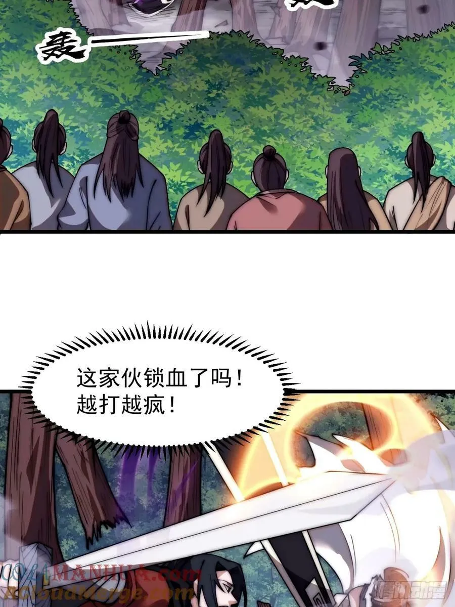 第五百七十话：通力合作 第7页