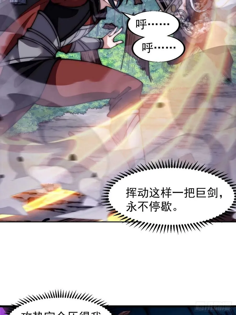 第五百七十话：通力合作 第8页