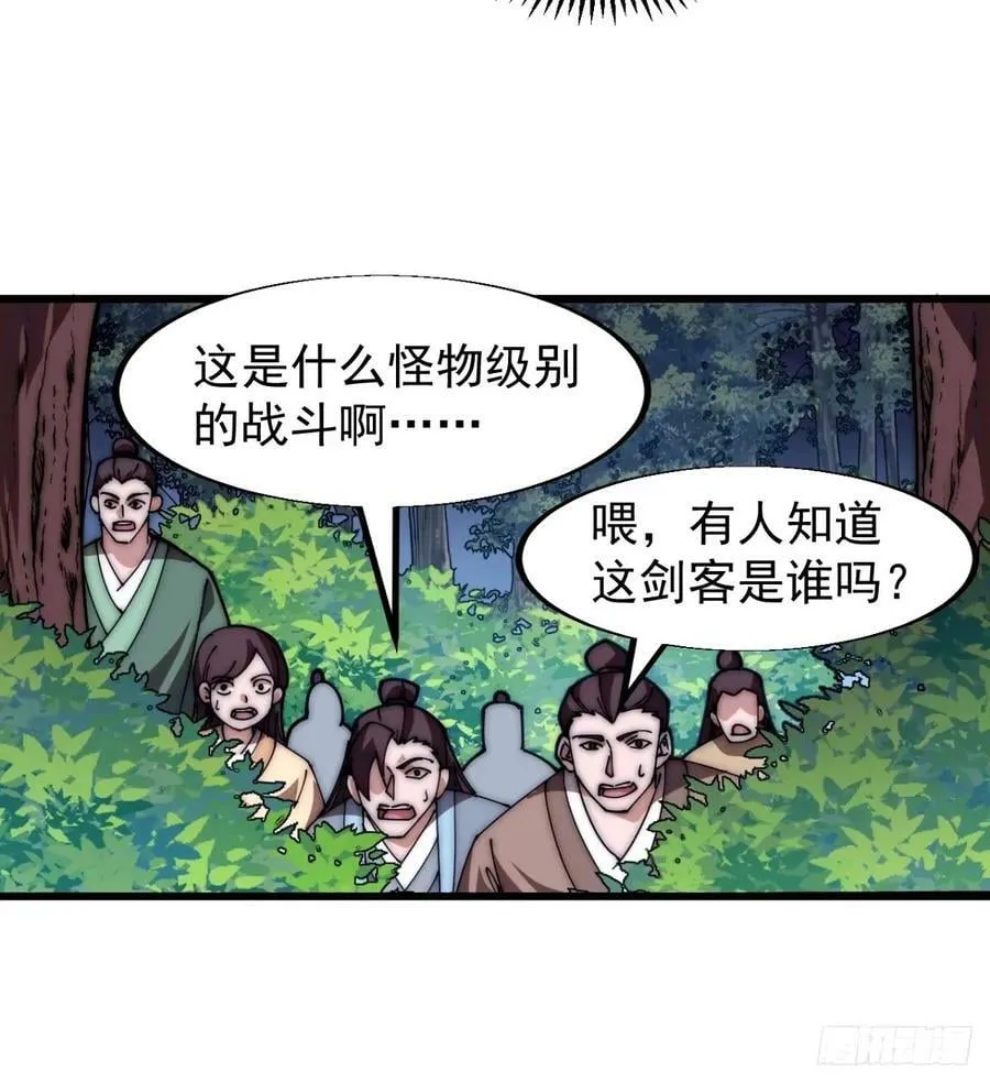 第五百七十话：通力合作 第12页