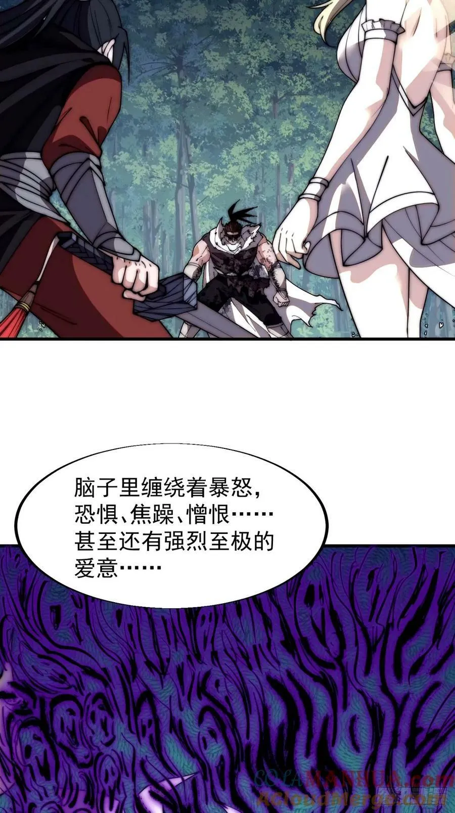 第五百七十话：通力合作 第15页