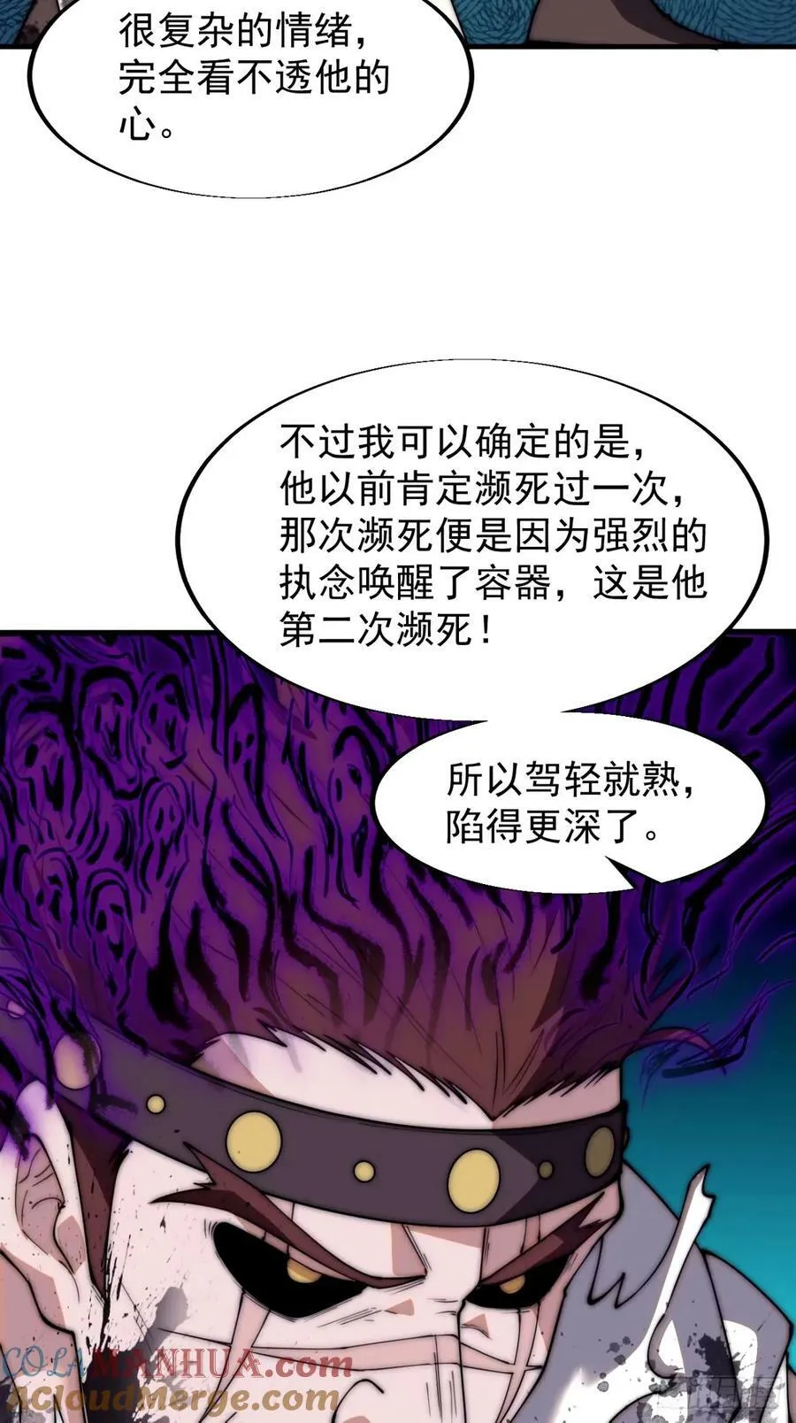 第五百七十话：通力合作 第17页