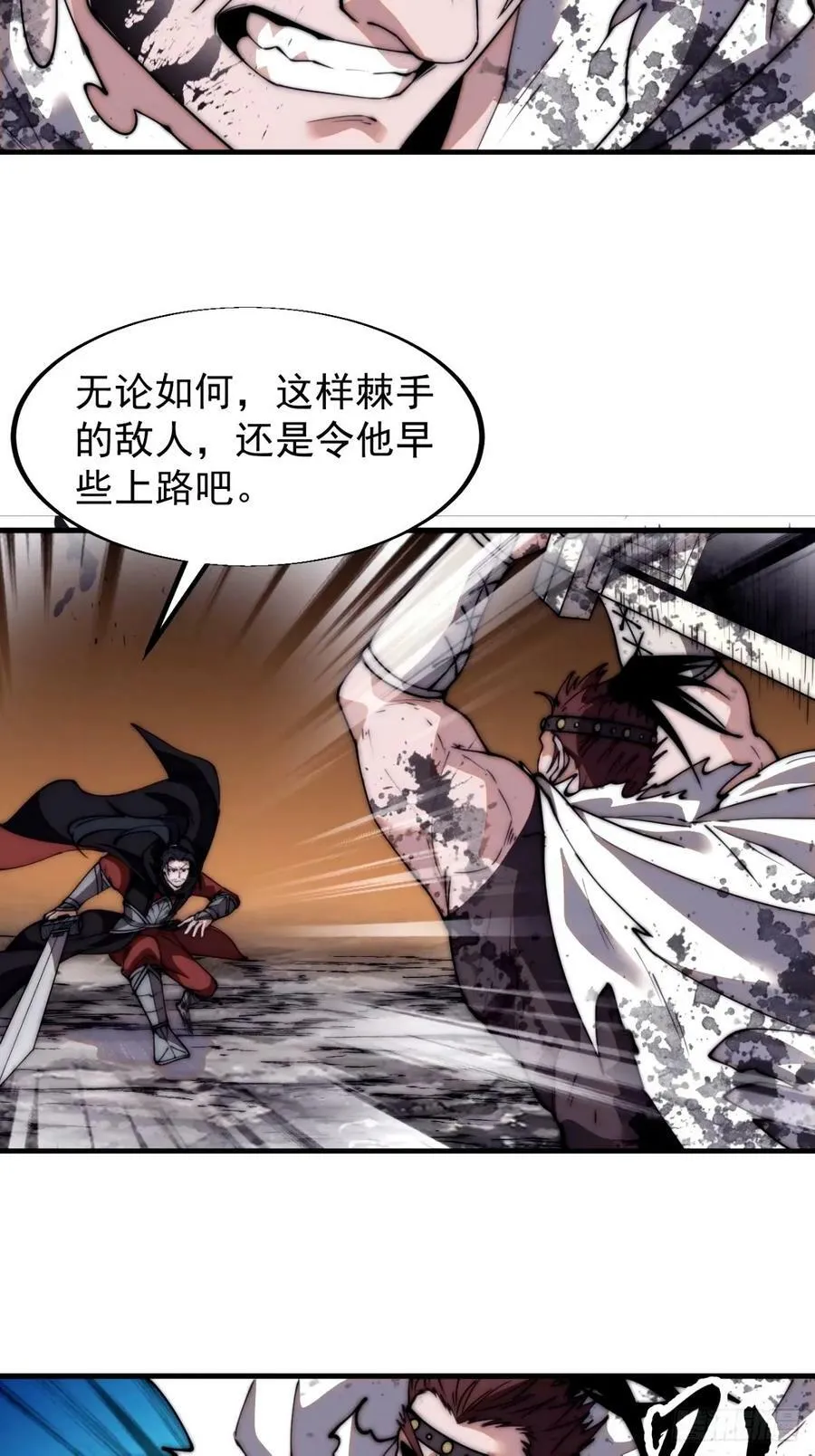 第五百七十话：通力合作 第18页