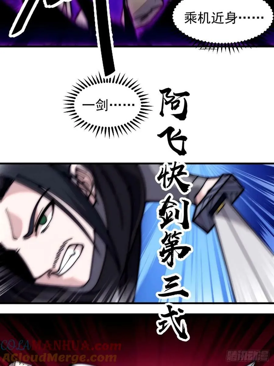 第五百七十话：通力合作 第23页