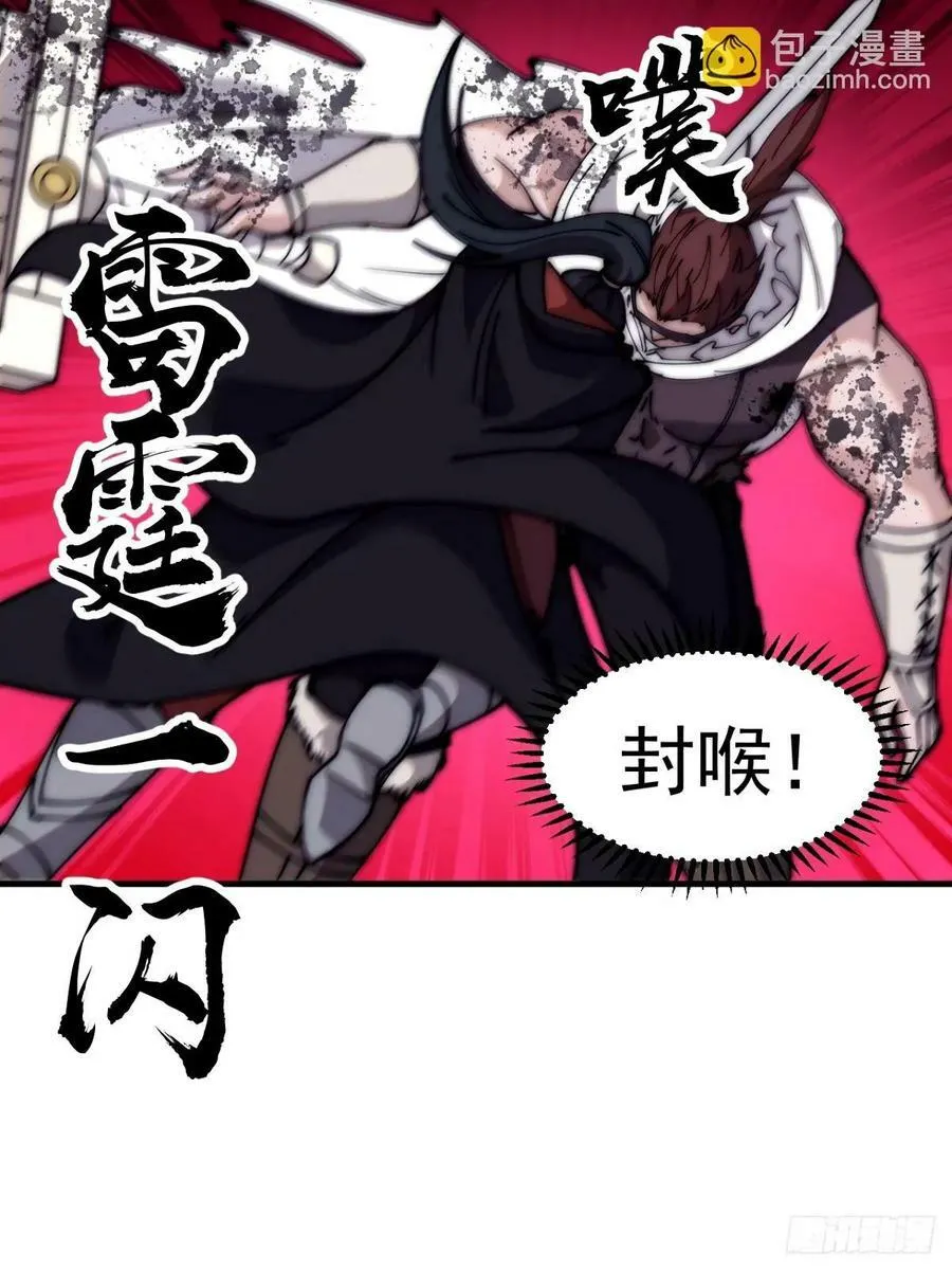 第五百七十话：通力合作 第24页