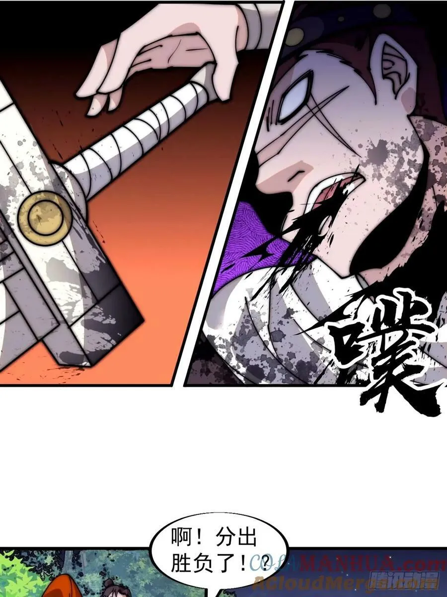 第五百七十话：通力合作 第25页
