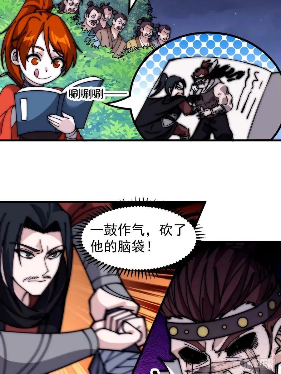 第五百七十话：通力合作 第26页