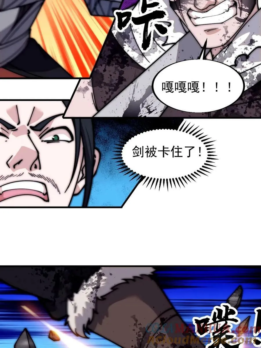 第五百七十话：通力合作 第27页